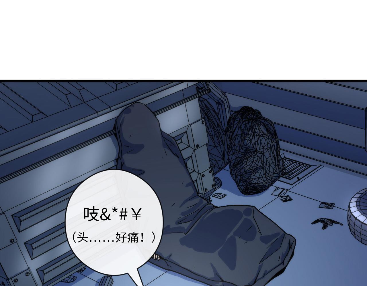 成为克苏鲁神主韩漫全集-第62话 勇敢鼠鼠！无删减无遮挡章节图片 