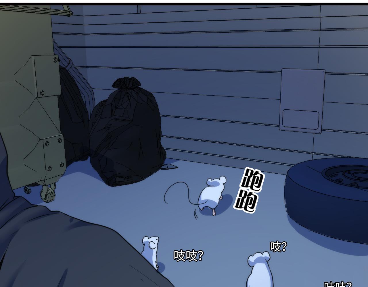 成为克苏鲁神主韩漫全集-第62话 勇敢鼠鼠！无删减无遮挡章节图片 