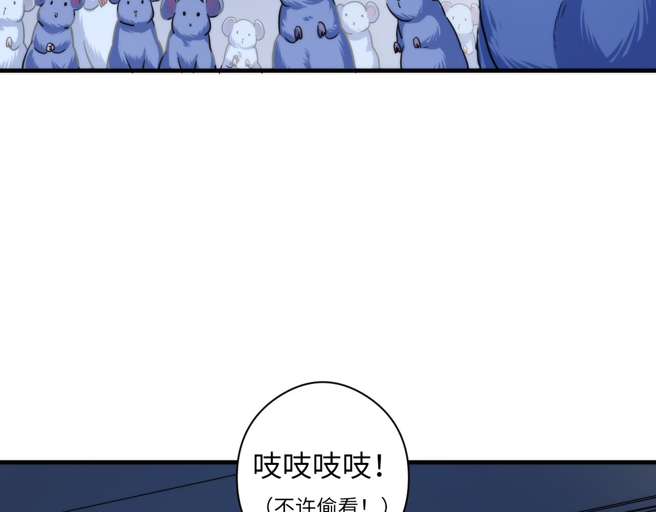 成为克苏鲁神主韩漫全集-第62话 勇敢鼠鼠！无删减无遮挡章节图片 