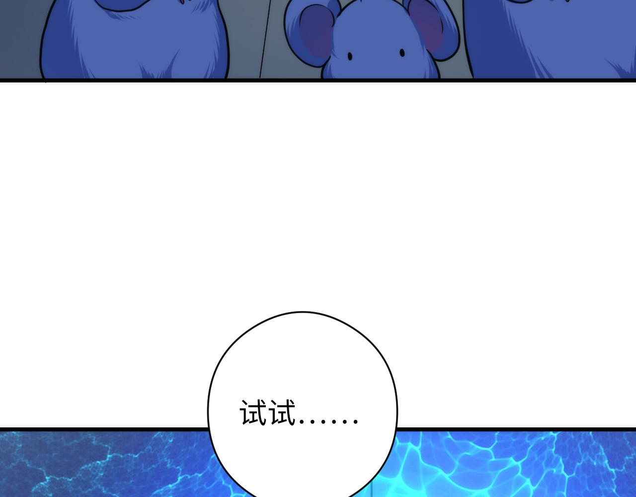 成为克苏鲁神主韩漫全集-第62话 勇敢鼠鼠！无删减无遮挡章节图片 