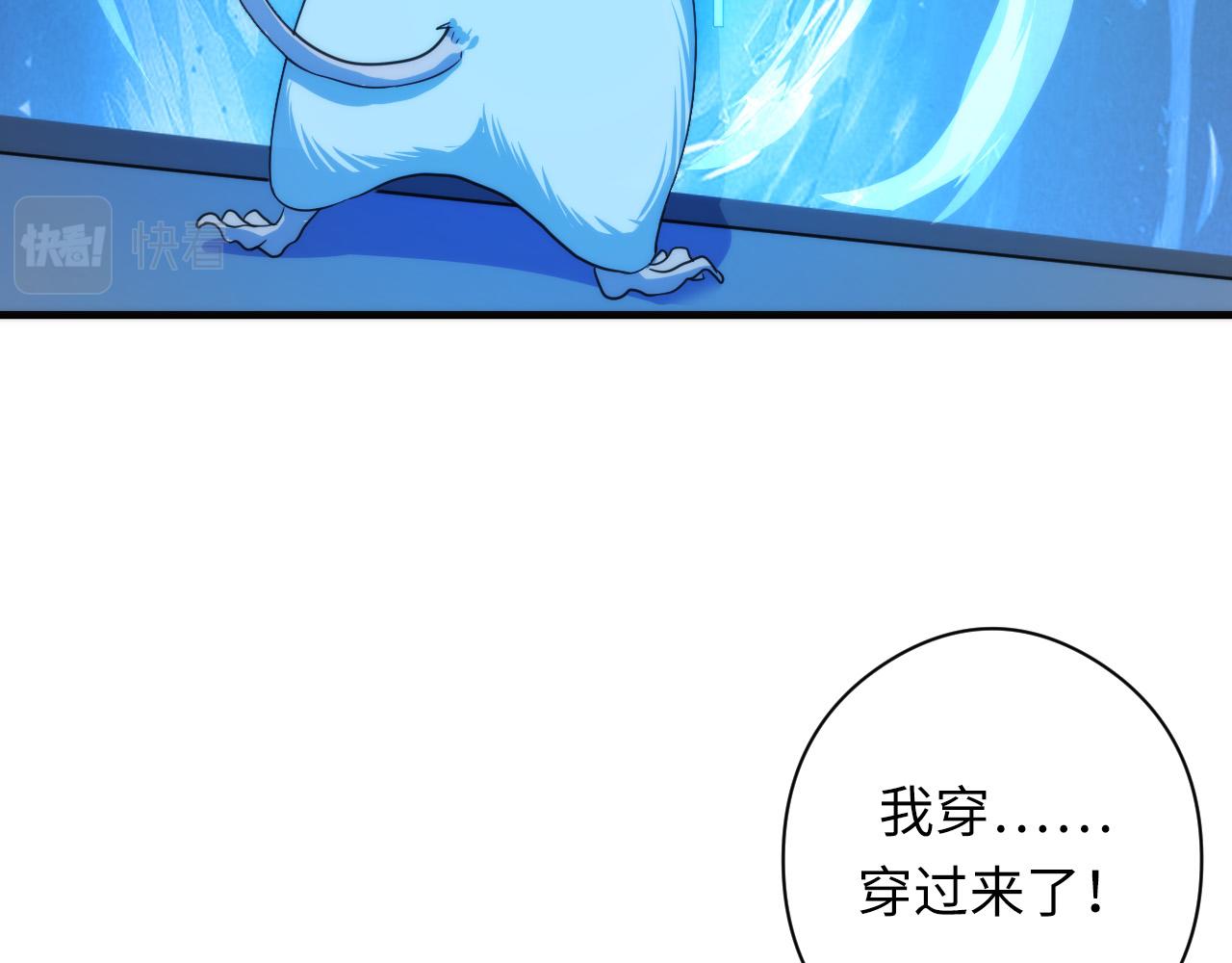 成为克苏鲁神主韩漫全集-第62话 勇敢鼠鼠！无删减无遮挡章节图片 