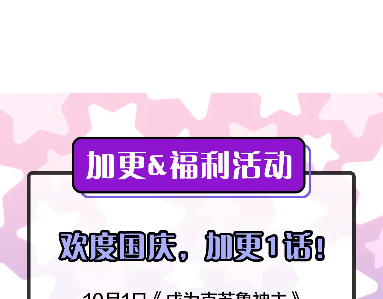 成为克苏鲁神主韩漫全集-第62话 勇敢鼠鼠！无删减无遮挡章节图片 