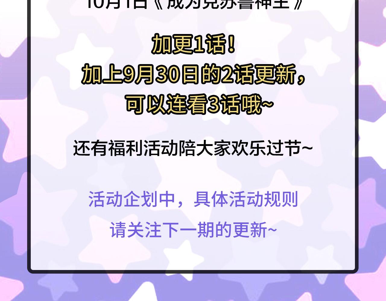 成为克苏鲁神主韩漫全集-第62话 勇敢鼠鼠！无删减无遮挡章节图片 