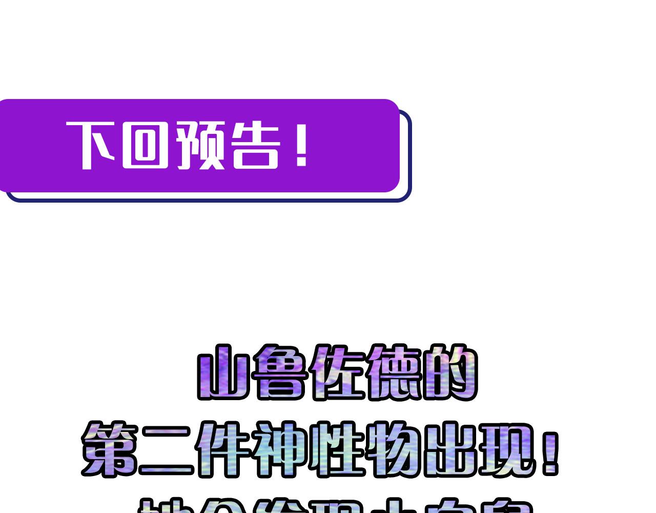 成为克苏鲁神主韩漫全集-第62话 勇敢鼠鼠！无删减无遮挡章节图片 