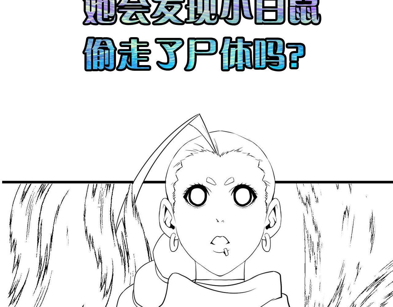 成为克苏鲁神主韩漫全集-第62话 勇敢鼠鼠！无删减无遮挡章节图片 