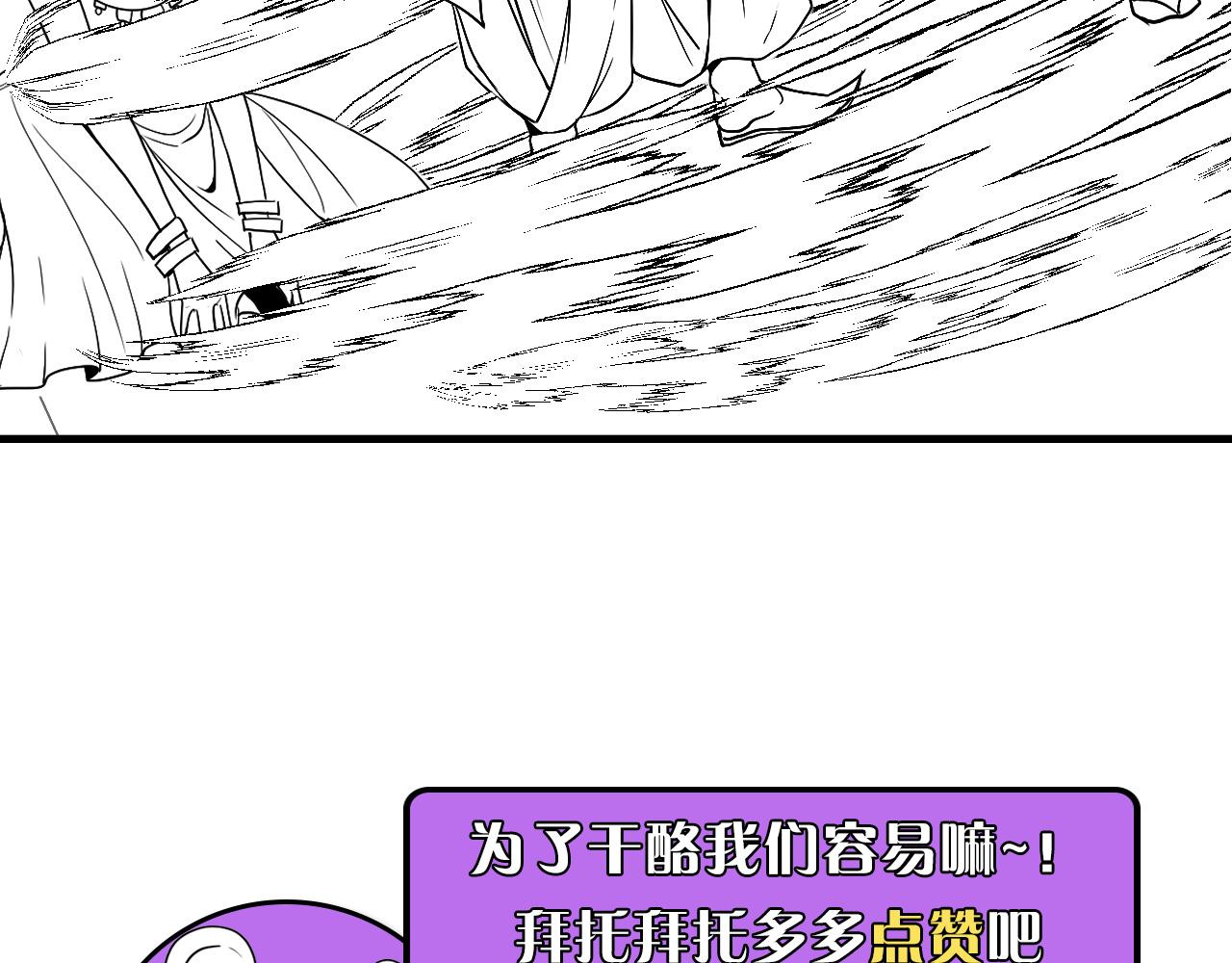 成为克苏鲁神主韩漫全集-第62话 勇敢鼠鼠！无删减无遮挡章节图片 