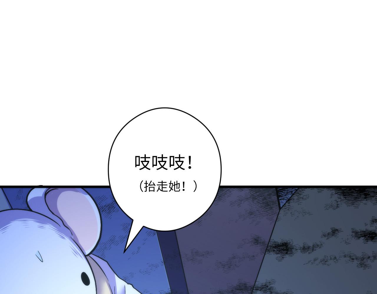 成为克苏鲁神主韩漫全集-第62话 勇敢鼠鼠！无删减无遮挡章节图片 