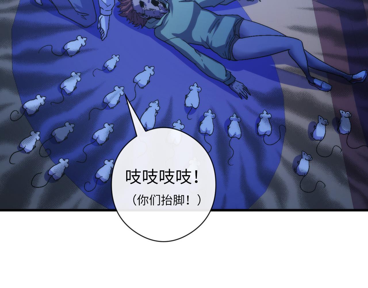 成为克苏鲁神主韩漫全集-第62话 勇敢鼠鼠！无删减无遮挡章节图片 