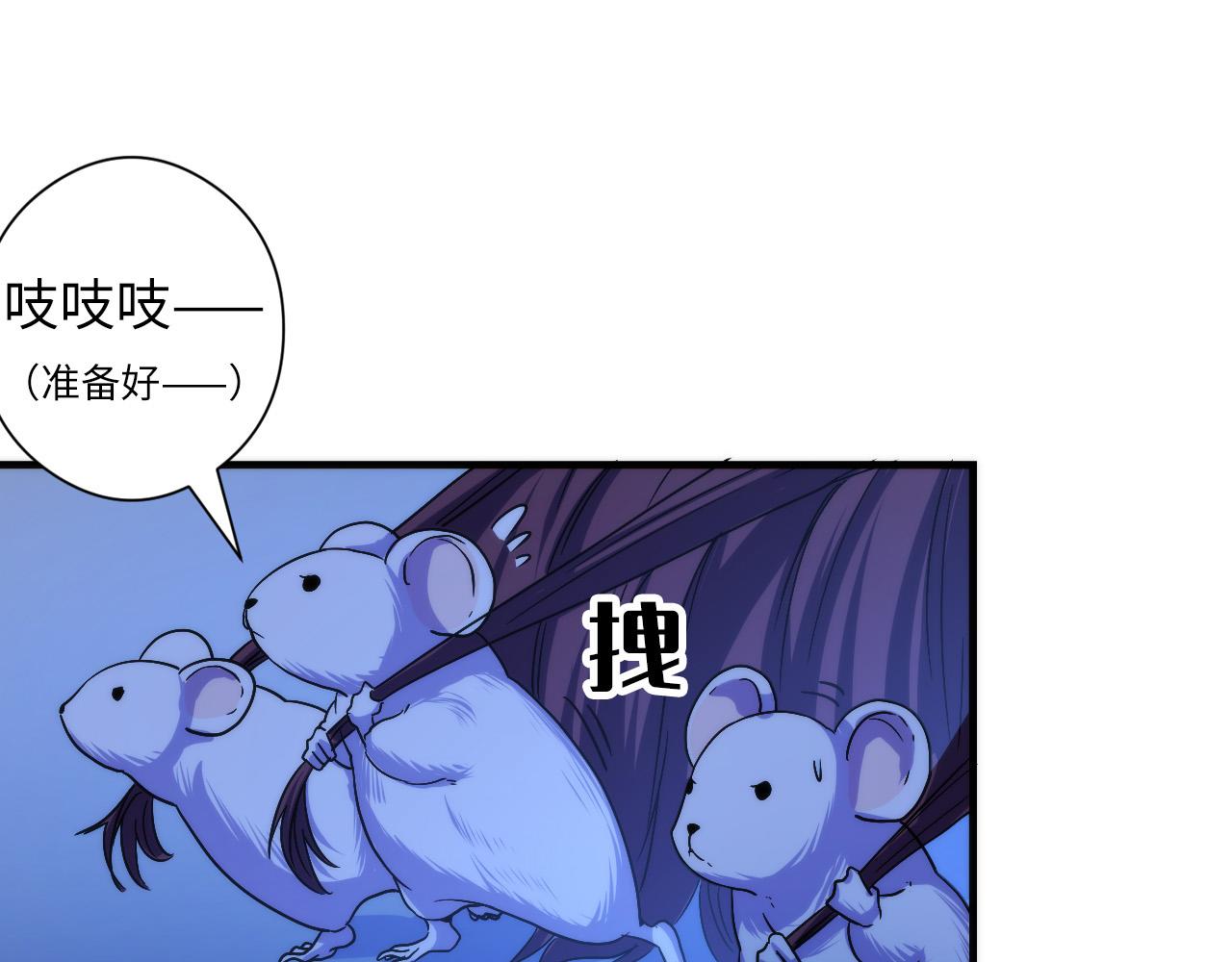 成为克苏鲁神主韩漫全集-第62话 勇敢鼠鼠！无删减无遮挡章节图片 