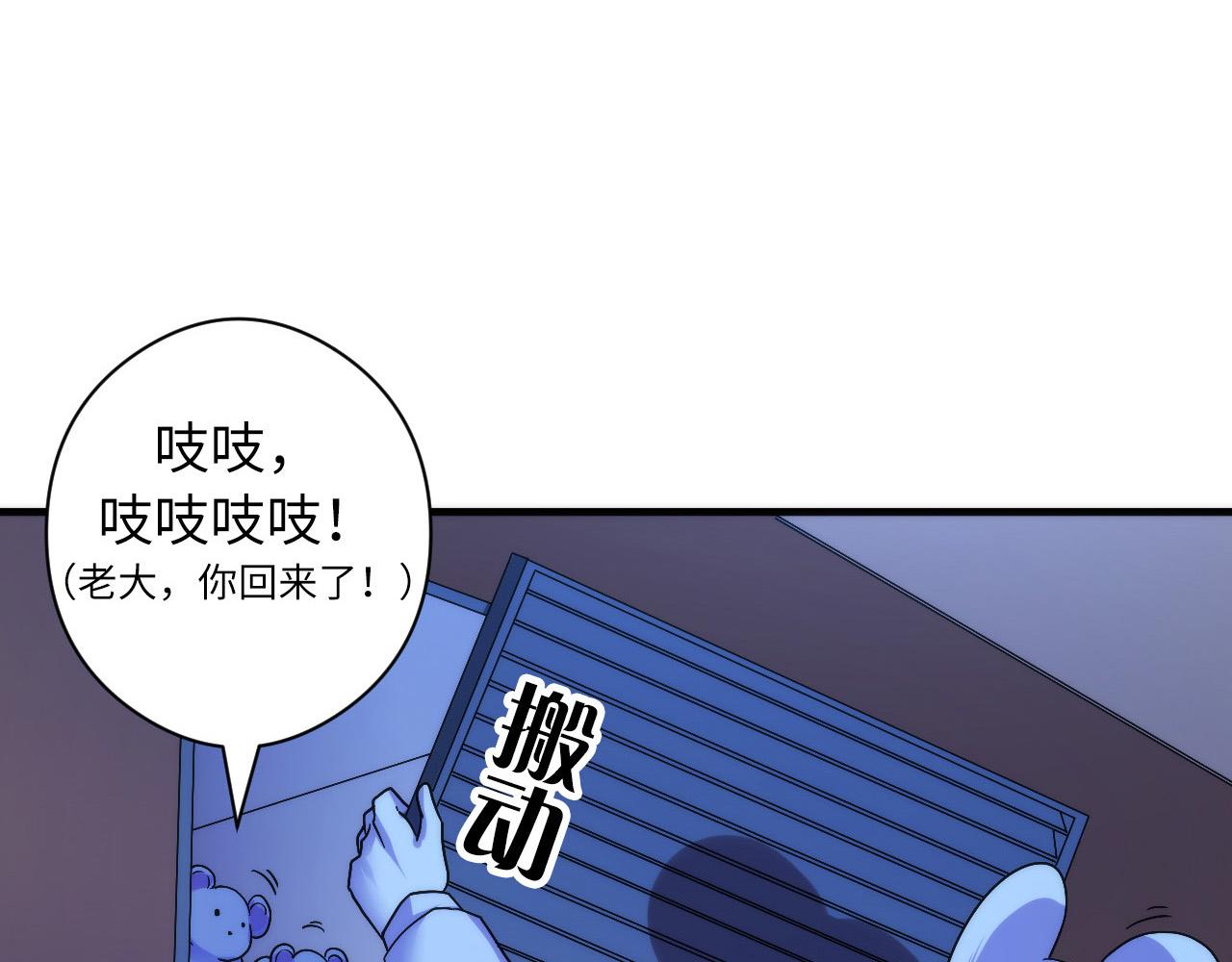 成为克苏鲁神主韩漫全集-第62话 勇敢鼠鼠！无删减无遮挡章节图片 
