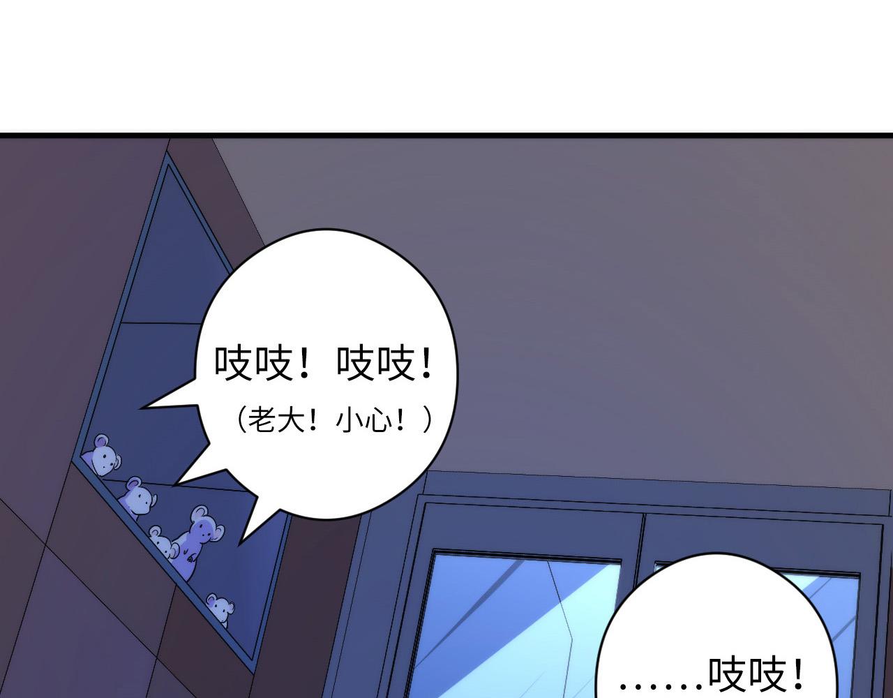 成为克苏鲁神主韩漫全集-第62话 勇敢鼠鼠！无删减无遮挡章节图片 