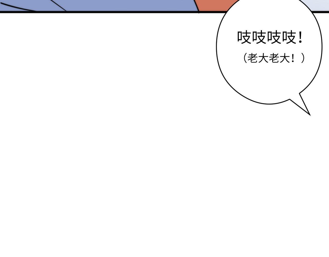 成为克苏鲁神主韩漫全集-第62话 勇敢鼠鼠！无删减无遮挡章节图片 