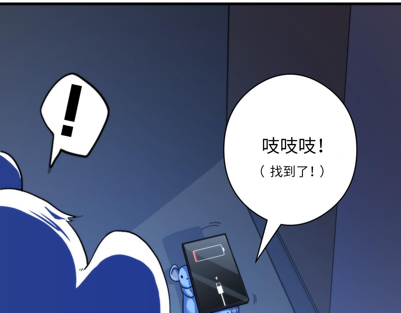 成为克苏鲁神主韩漫全集-第62话 勇敢鼠鼠！无删减无遮挡章节图片 