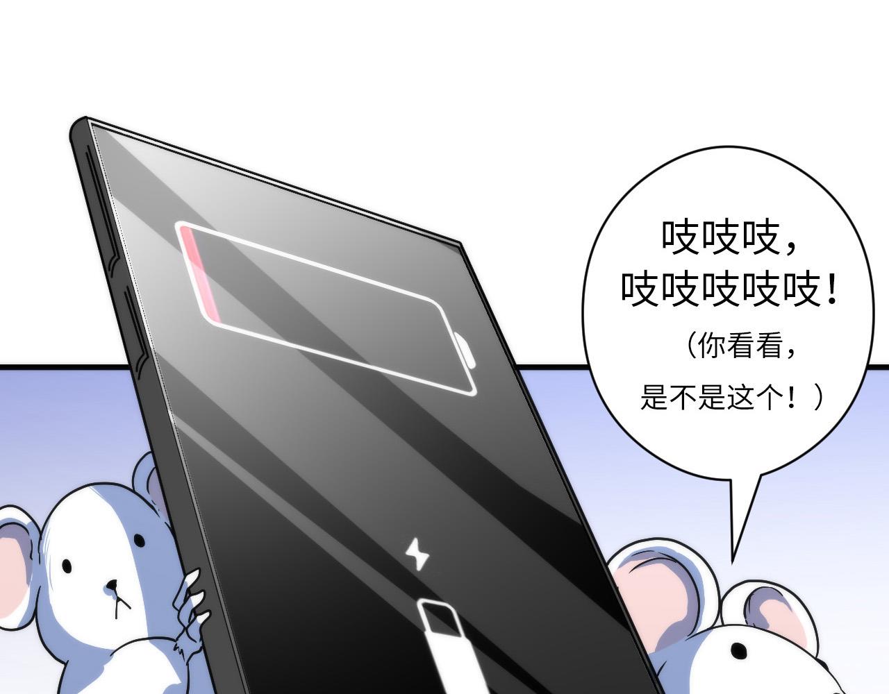 成为克苏鲁神主韩漫全集-第62话 勇敢鼠鼠！无删减无遮挡章节图片 