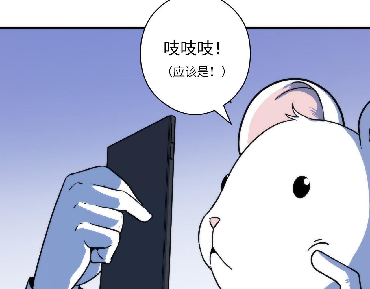 成为克苏鲁神主韩漫全集-第62话 勇敢鼠鼠！无删减无遮挡章节图片 