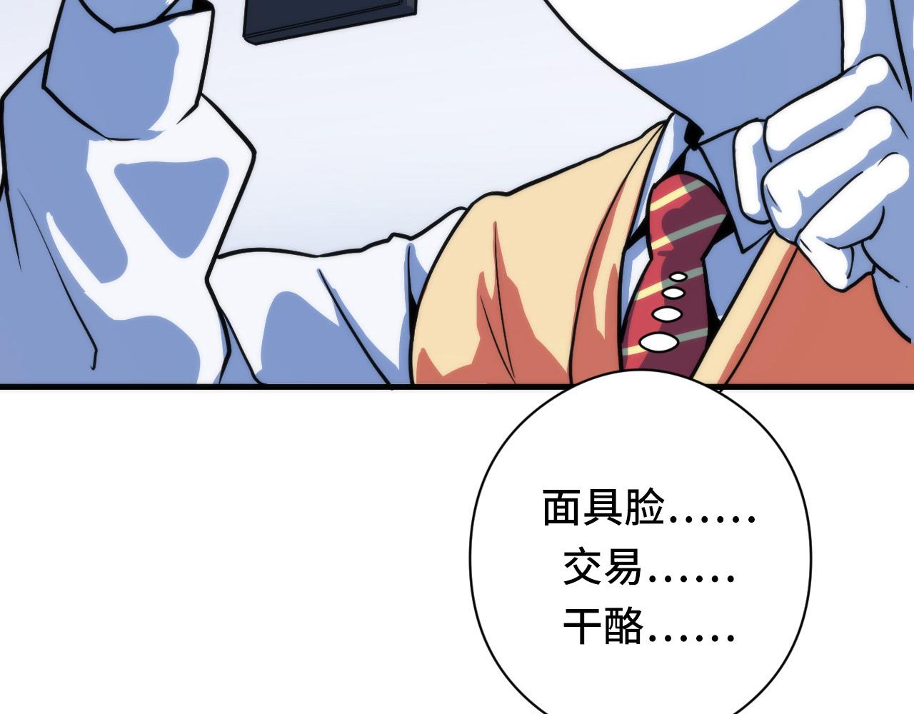 成为克苏鲁神主韩漫全集-第62话 勇敢鼠鼠！无删减无遮挡章节图片 