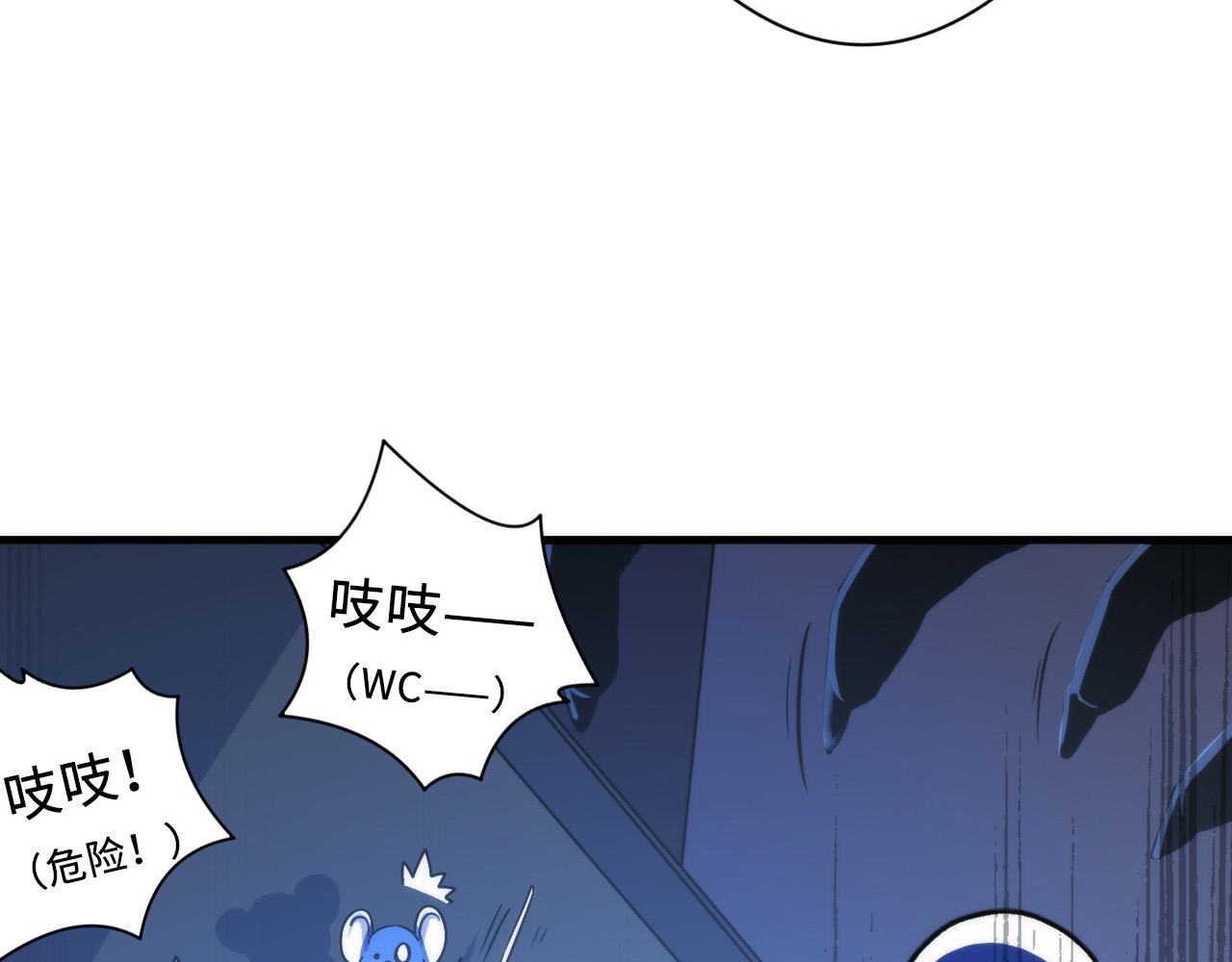 成为克苏鲁神主韩漫全集-第62话 勇敢鼠鼠！无删减无遮挡章节图片 
