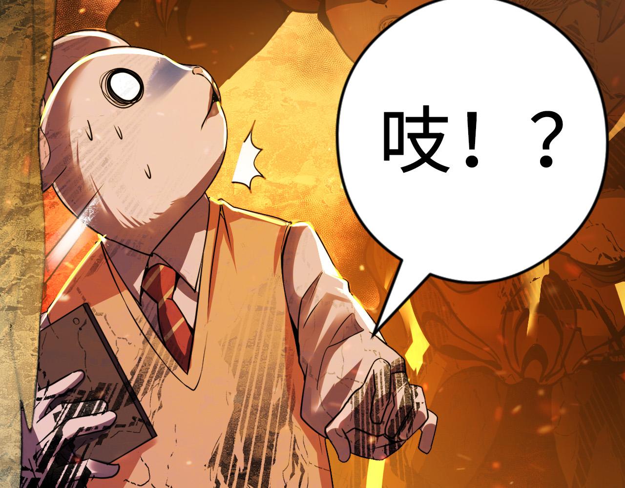 成为克苏鲁神主韩漫全集-第62话 勇敢鼠鼠！无删减无遮挡章节图片 