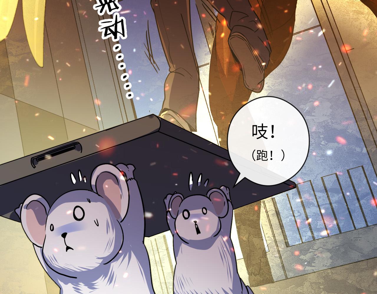 成为克苏鲁神主韩漫全集-第62话 勇敢鼠鼠！无删减无遮挡章节图片 