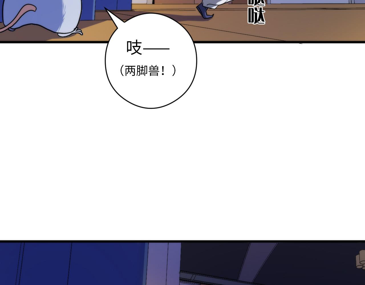 成为克苏鲁神主韩漫全集-第62话 勇敢鼠鼠！无删减无遮挡章节图片 