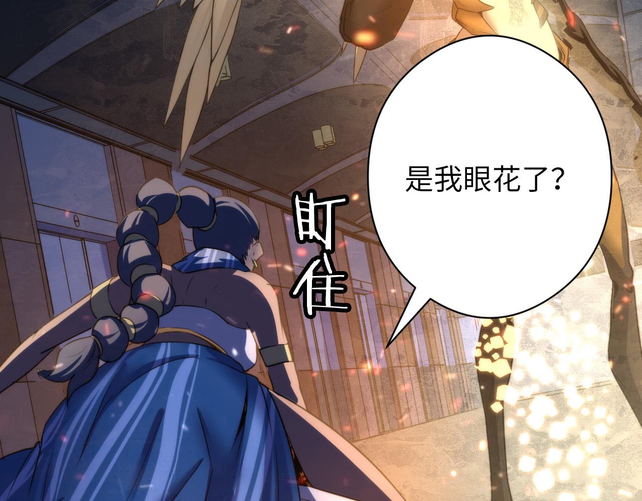 成为克苏鲁神主韩漫全集-第62话 勇敢鼠鼠！无删减无遮挡章节图片 