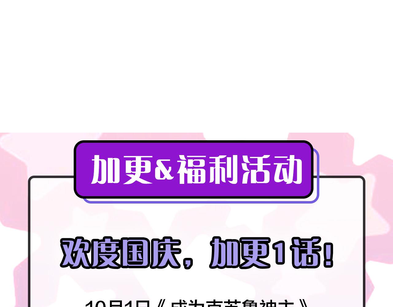 成为克苏鲁神主韩漫全集-第63话 阿拉丁神灯！无删减无遮挡章节图片 