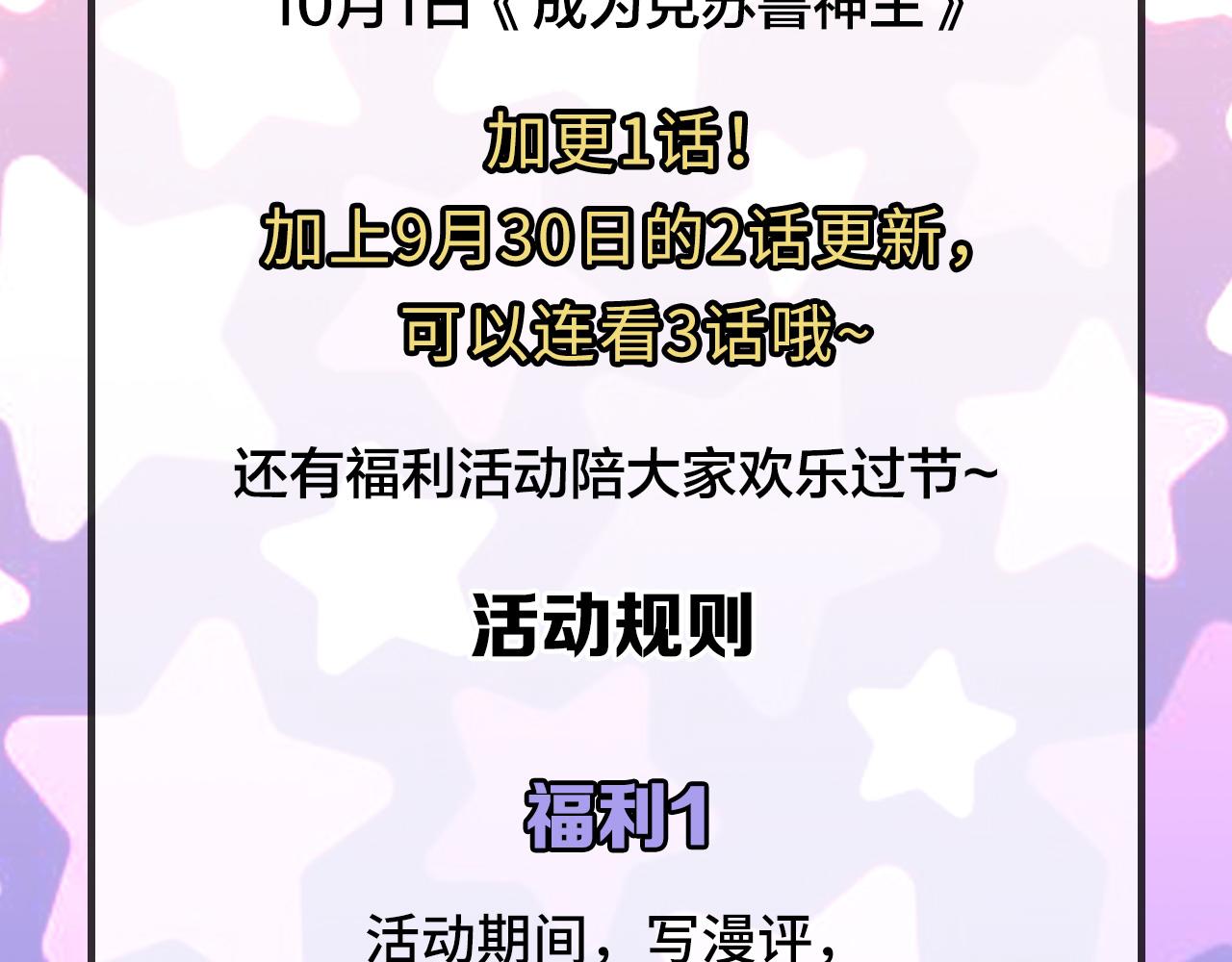 成为克苏鲁神主韩漫全集-第63话 阿拉丁神灯！无删减无遮挡章节图片 