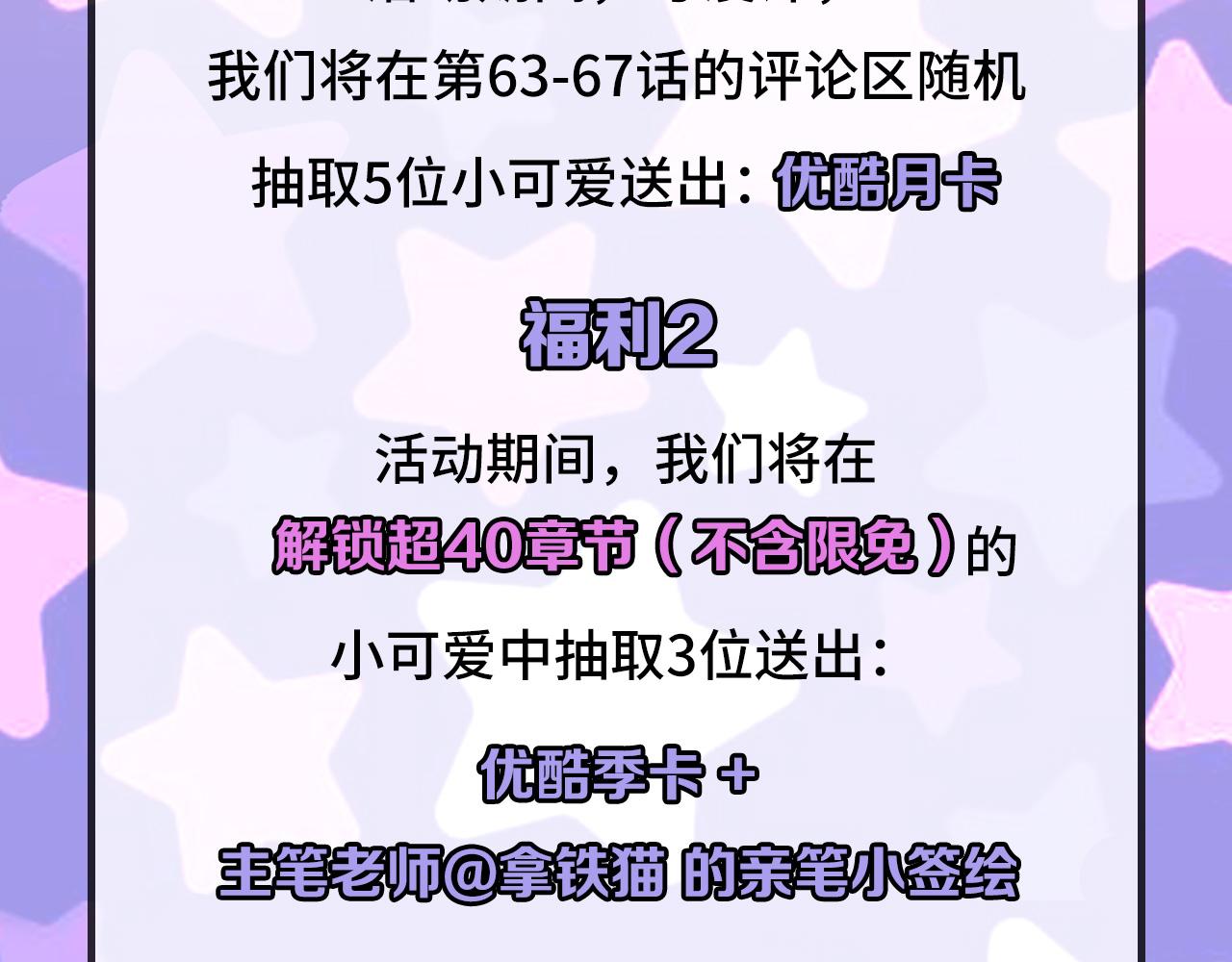 成为克苏鲁神主韩漫全集-第63话 阿拉丁神灯！无删减无遮挡章节图片 