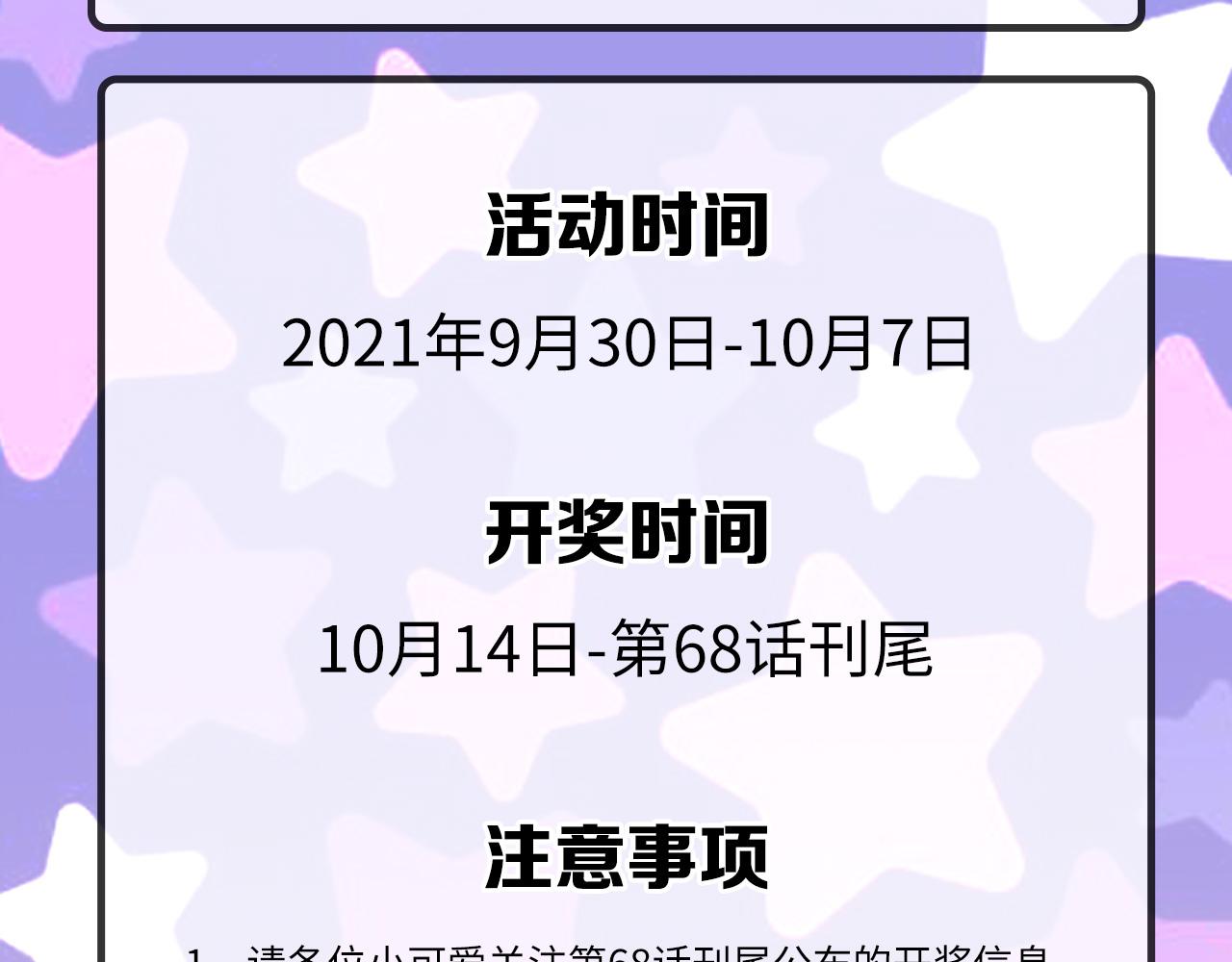 成为克苏鲁神主韩漫全集-第63话 阿拉丁神灯！无删减无遮挡章节图片 