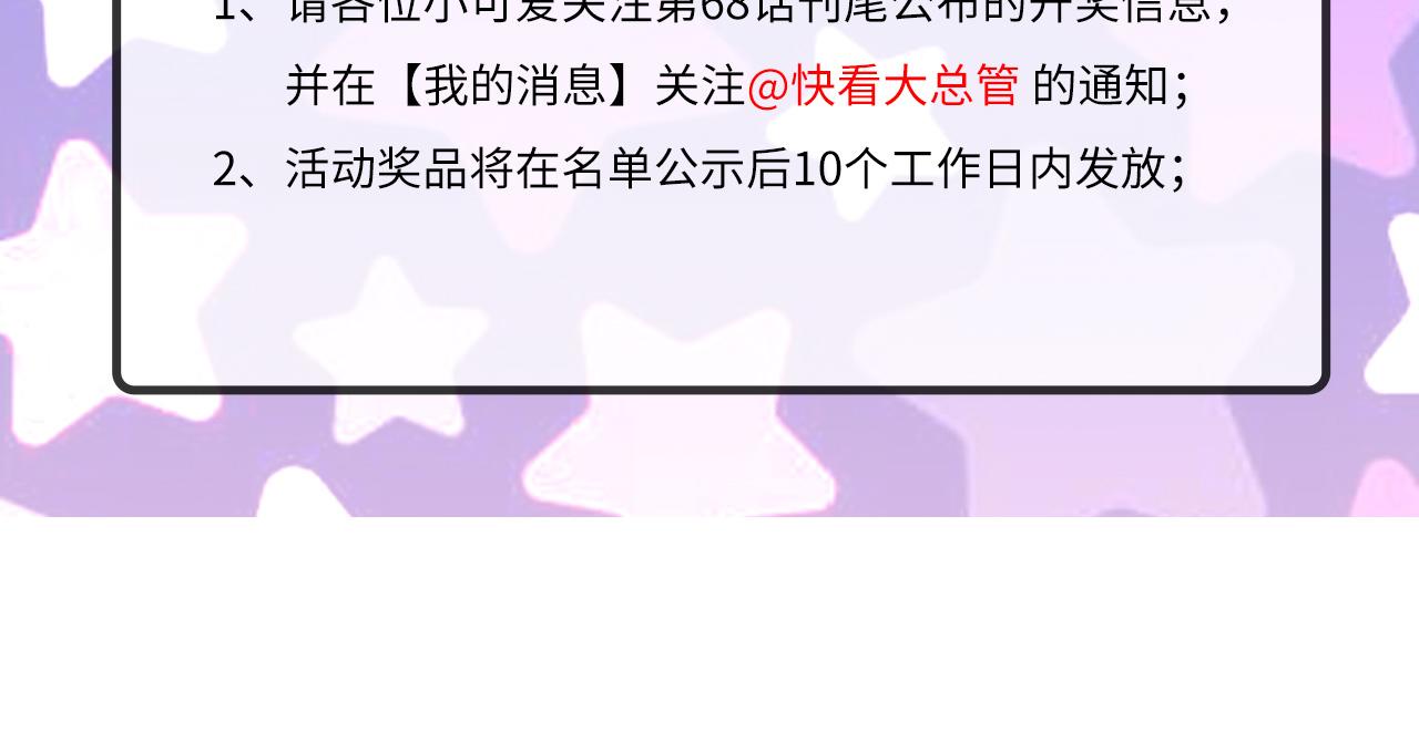 成为克苏鲁神主韩漫全集-第63话 阿拉丁神灯！无删减无遮挡章节图片 