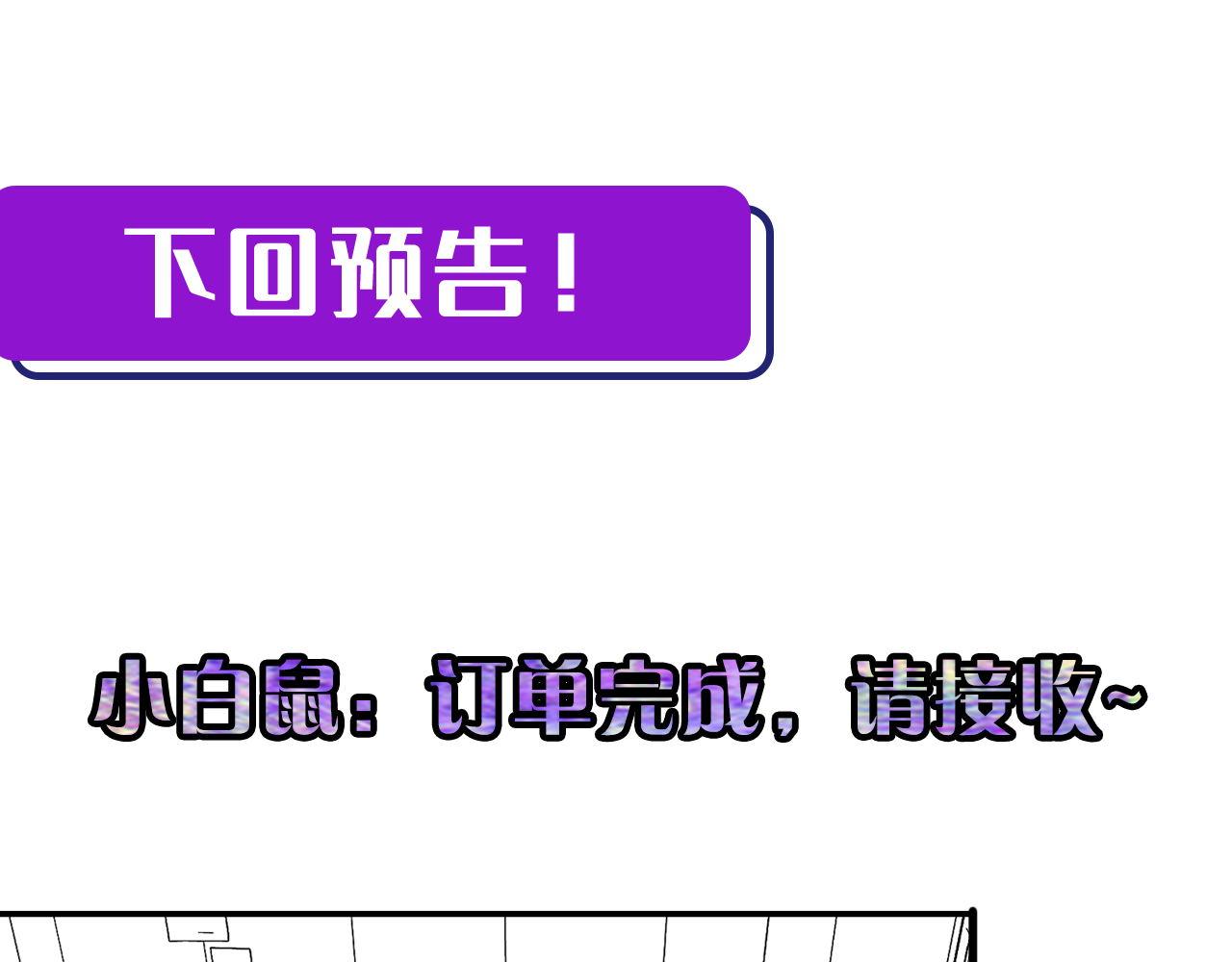成为克苏鲁神主韩漫全集-第63话 阿拉丁神灯！无删减无遮挡章节图片 