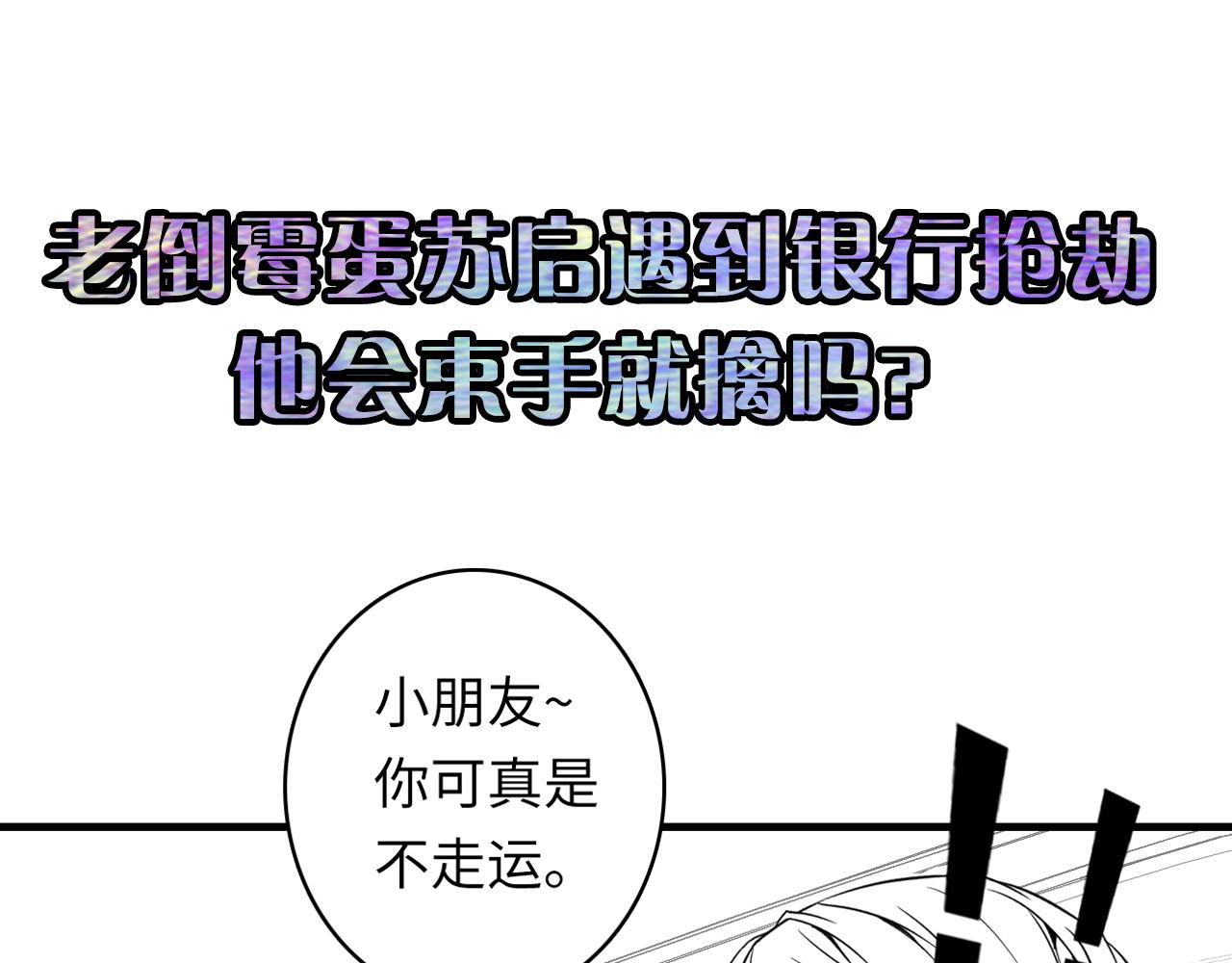 成为克苏鲁神主韩漫全集-第63话 阿拉丁神灯！无删减无遮挡章节图片 