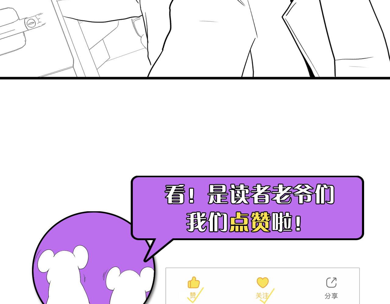 成为克苏鲁神主韩漫全集-第63话 阿拉丁神灯！无删减无遮挡章节图片 