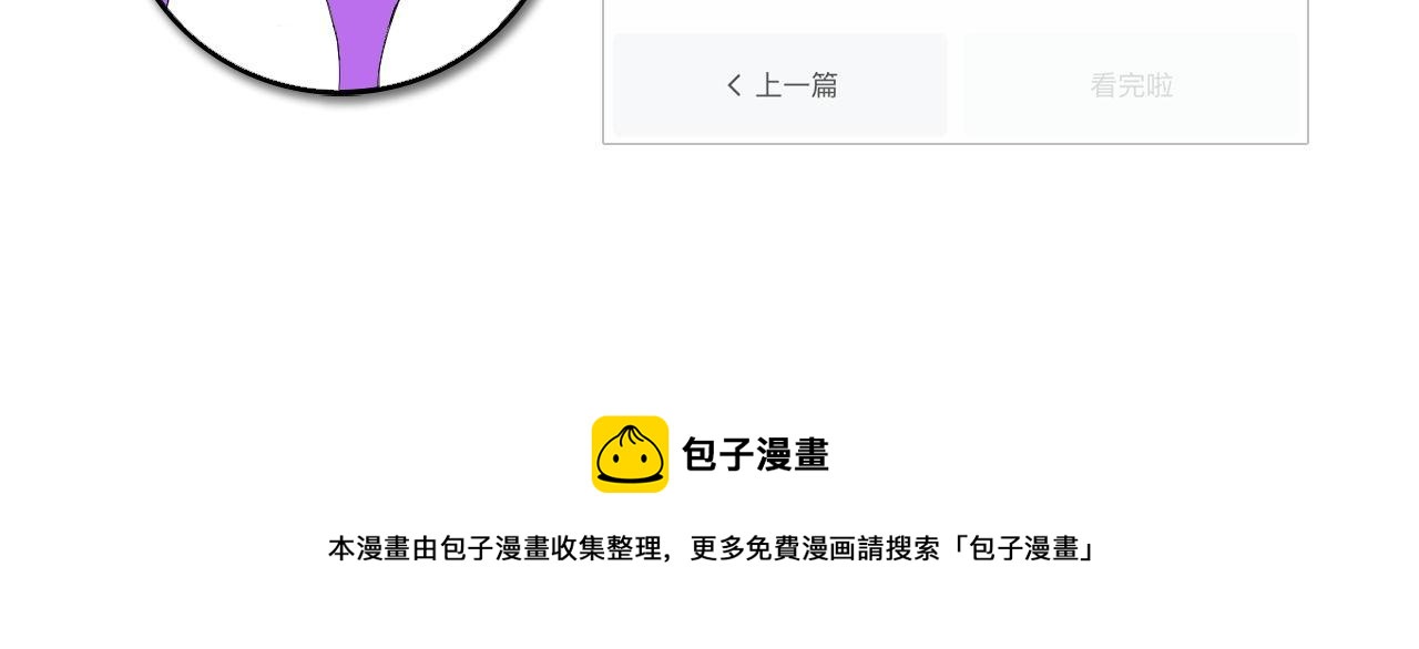 成为克苏鲁神主韩漫全集-第63话 阿拉丁神灯！无删减无遮挡章节图片 