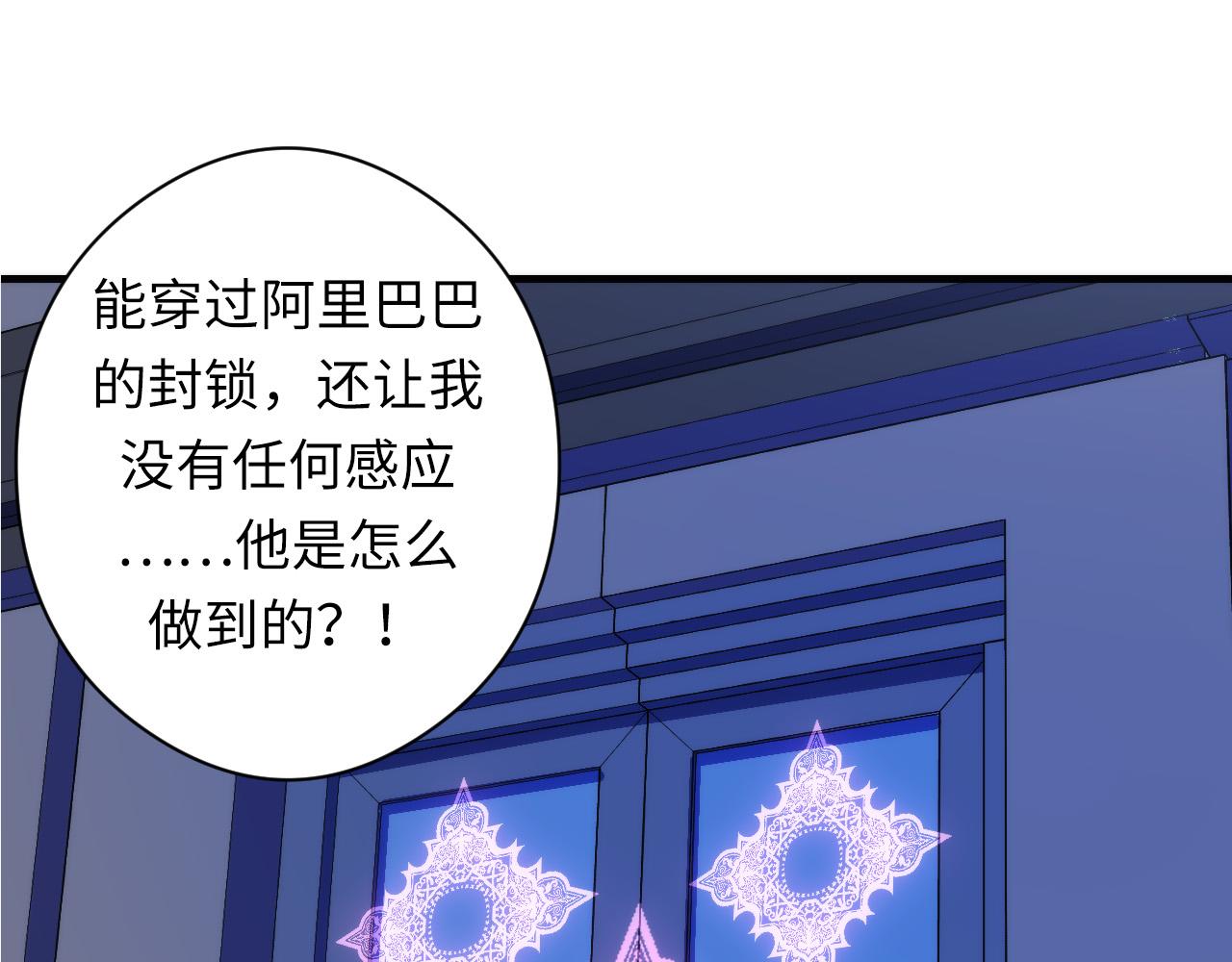 成为克苏鲁神主韩漫全集-第63话 阿拉丁神灯！无删减无遮挡章节图片 