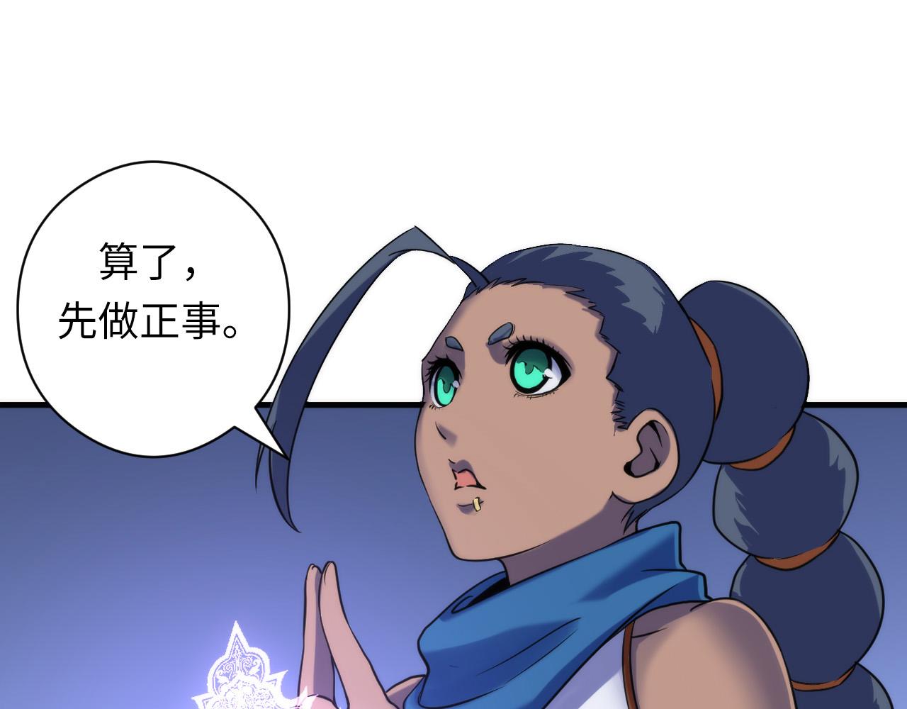 成为克苏鲁神主韩漫全集-第63话 阿拉丁神灯！无删减无遮挡章节图片 