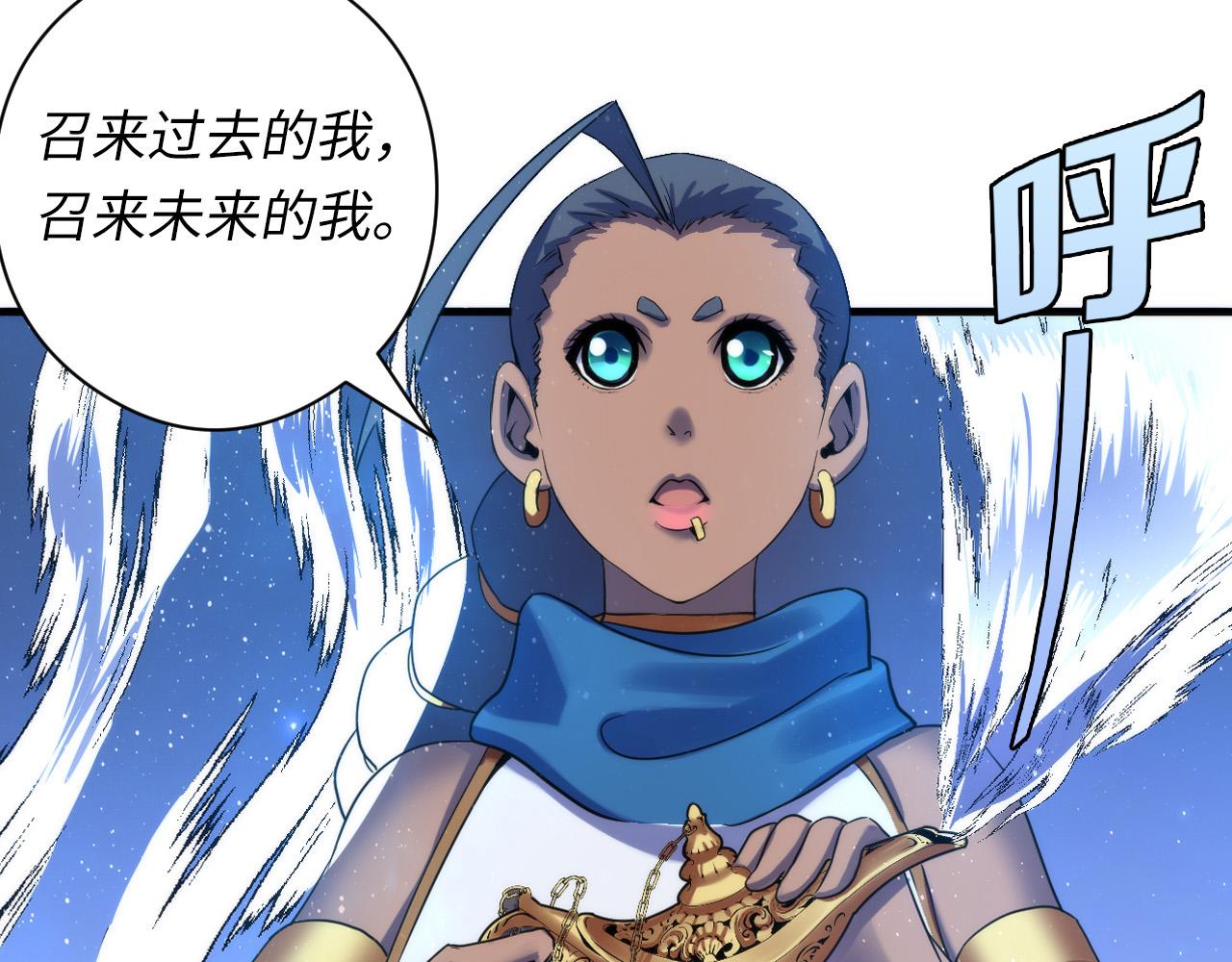 成为克苏鲁神主韩漫全集-第63话 阿拉丁神灯！无删减无遮挡章节图片 