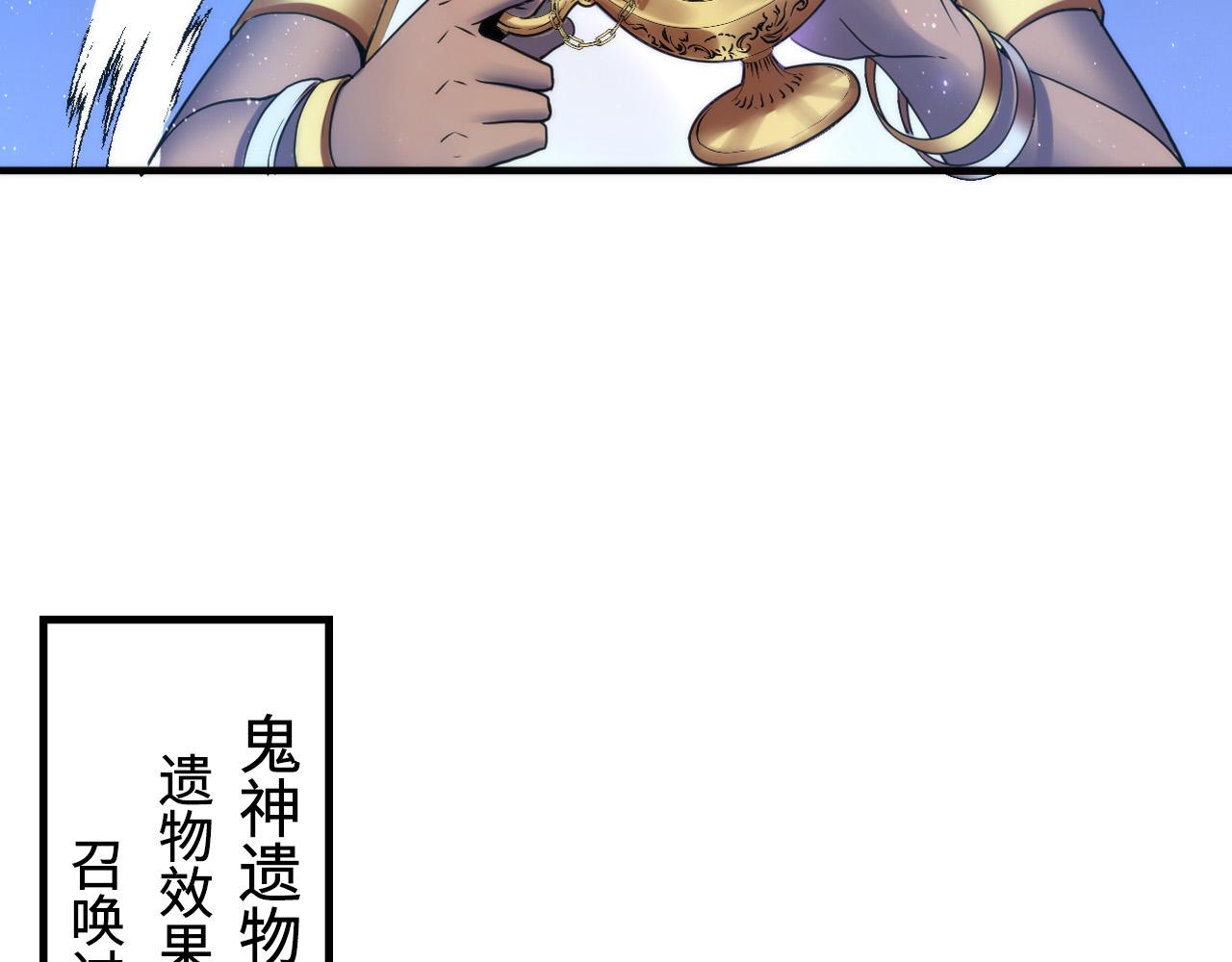 成为克苏鲁神主韩漫全集-第63话 阿拉丁神灯！无删减无遮挡章节图片 