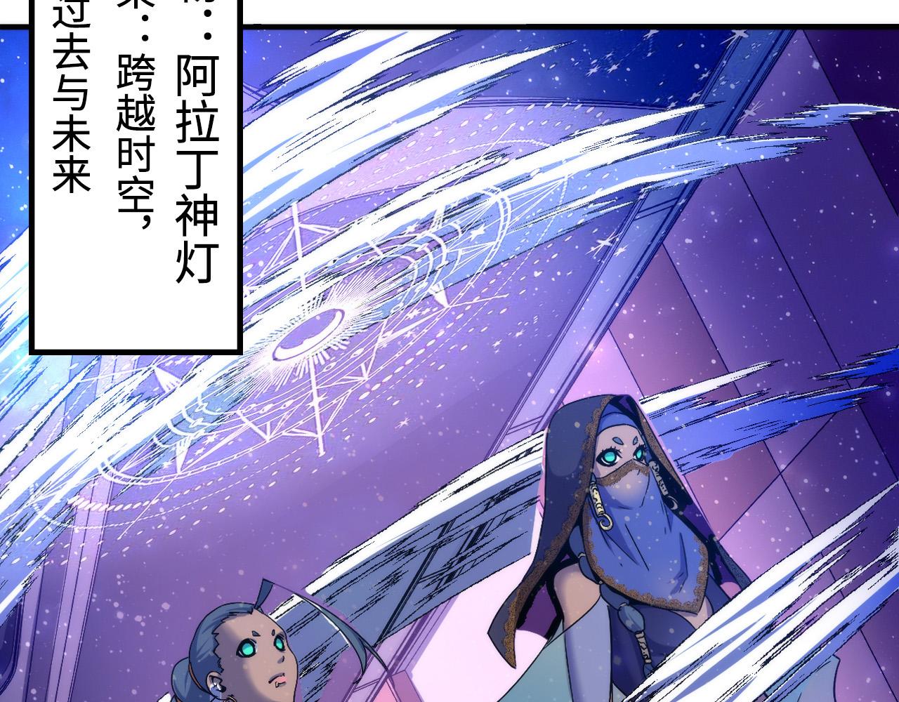 成为克苏鲁神主韩漫全集-第63话 阿拉丁神灯！无删减无遮挡章节图片 