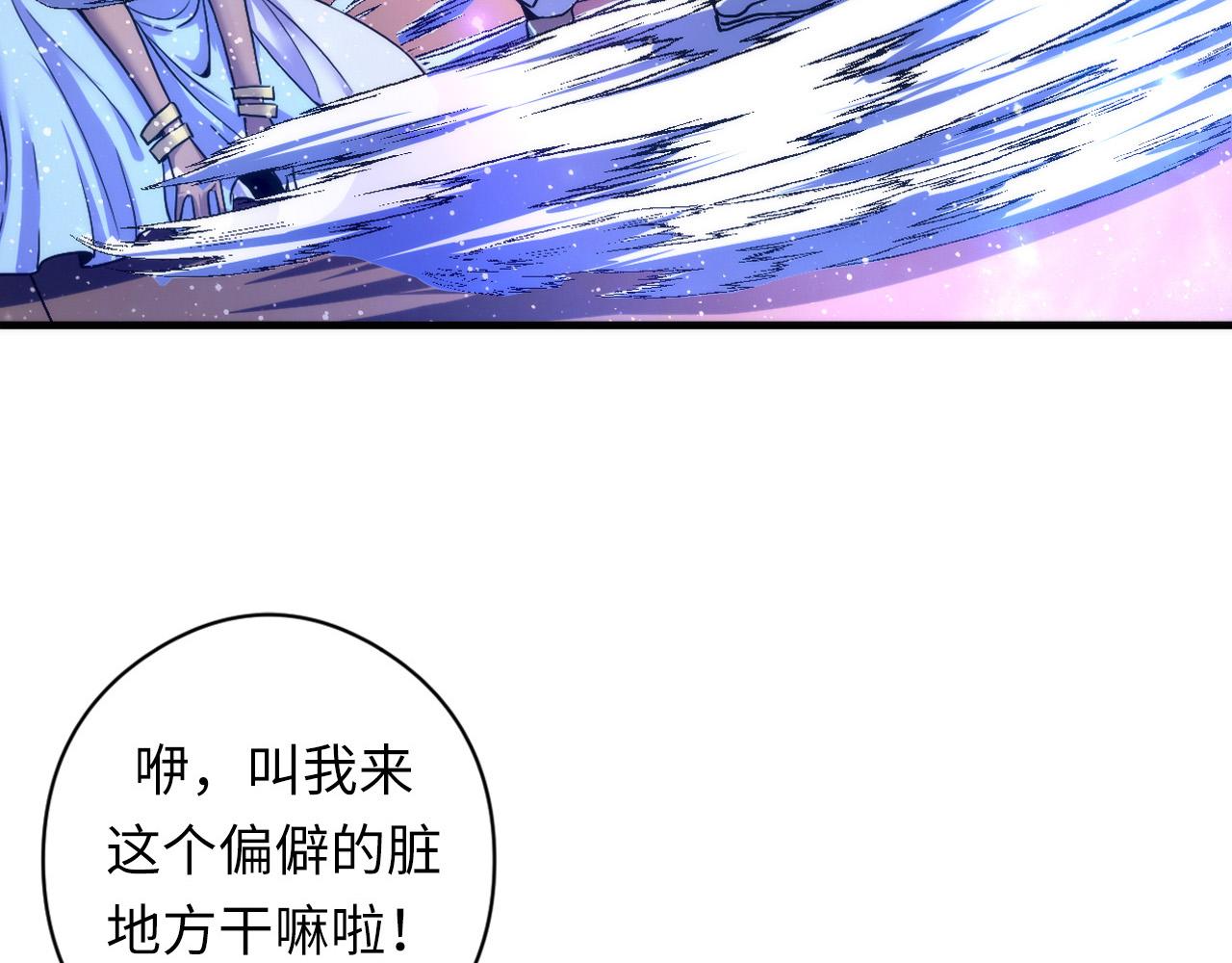 成为克苏鲁神主韩漫全集-第63话 阿拉丁神灯！无删减无遮挡章节图片 