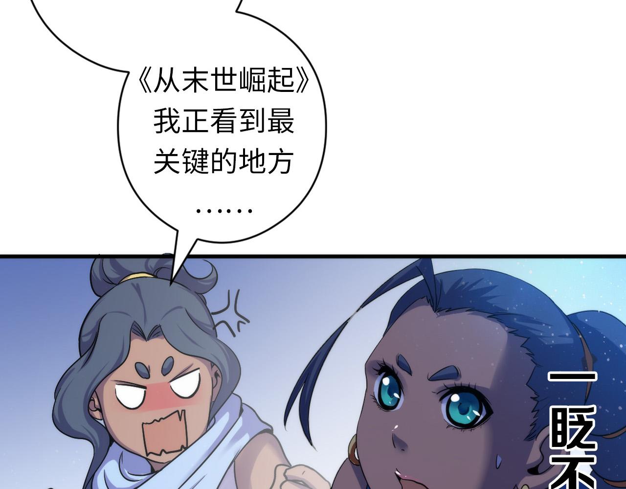 成为克苏鲁神主韩漫全集-第63话 阿拉丁神灯！无删减无遮挡章节图片 