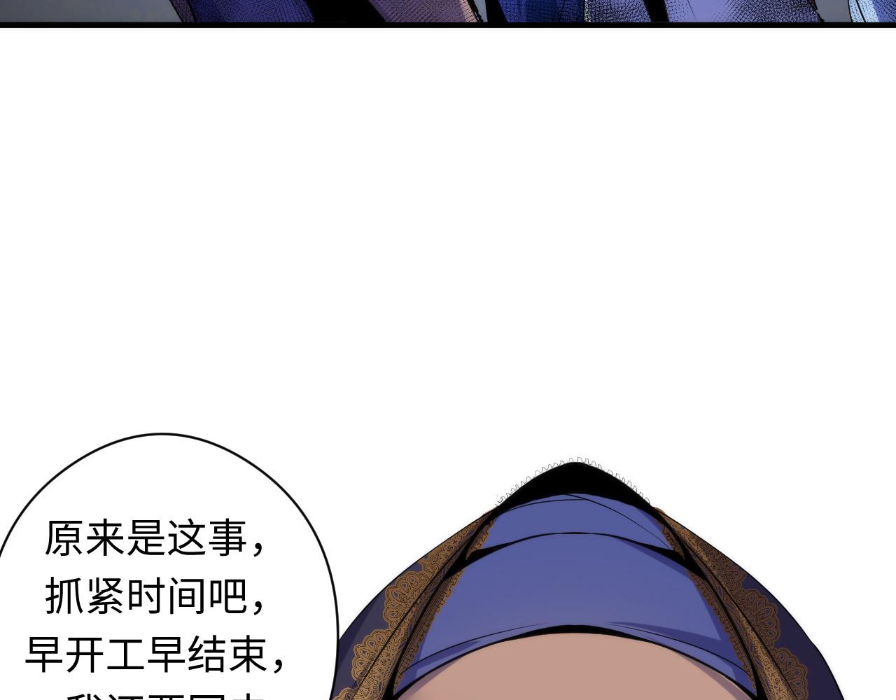 成为克苏鲁神主韩漫全集-第63话 阿拉丁神灯！无删减无遮挡章节图片 