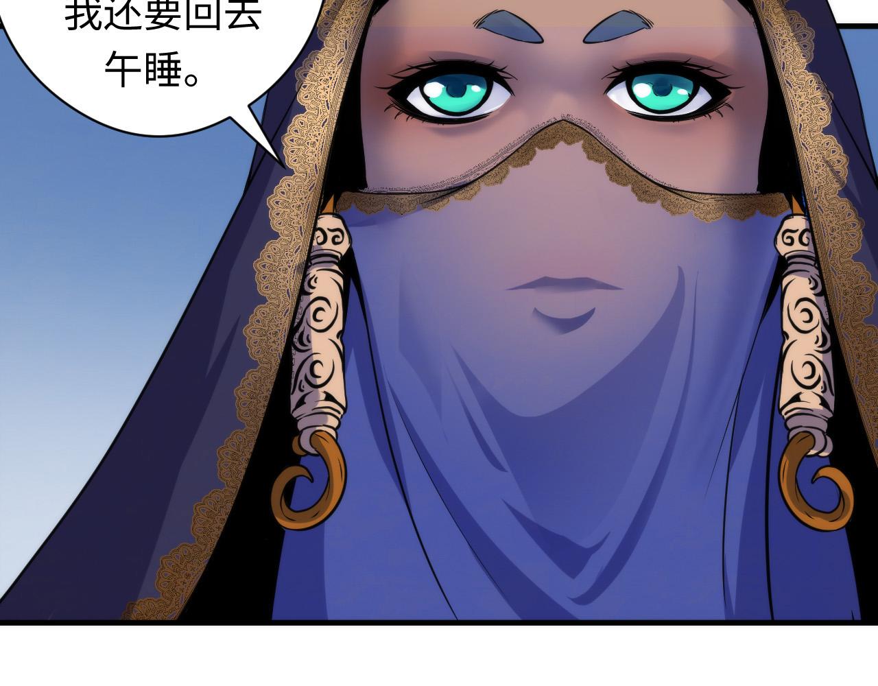 成为克苏鲁神主韩漫全集-第63话 阿拉丁神灯！无删减无遮挡章节图片 