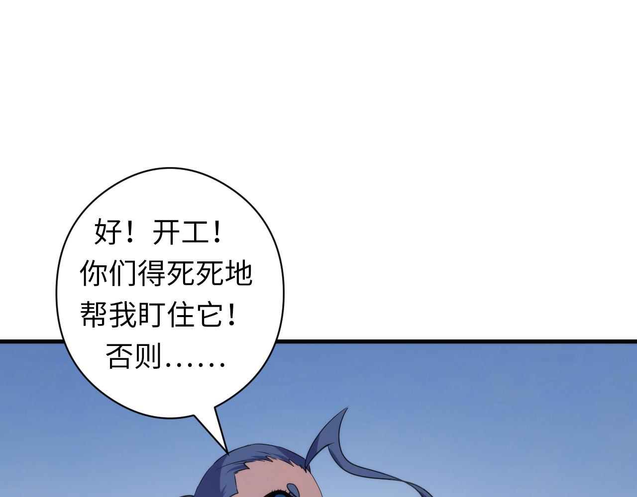 成为克苏鲁神主韩漫全集-第63话 阿拉丁神灯！无删减无遮挡章节图片 