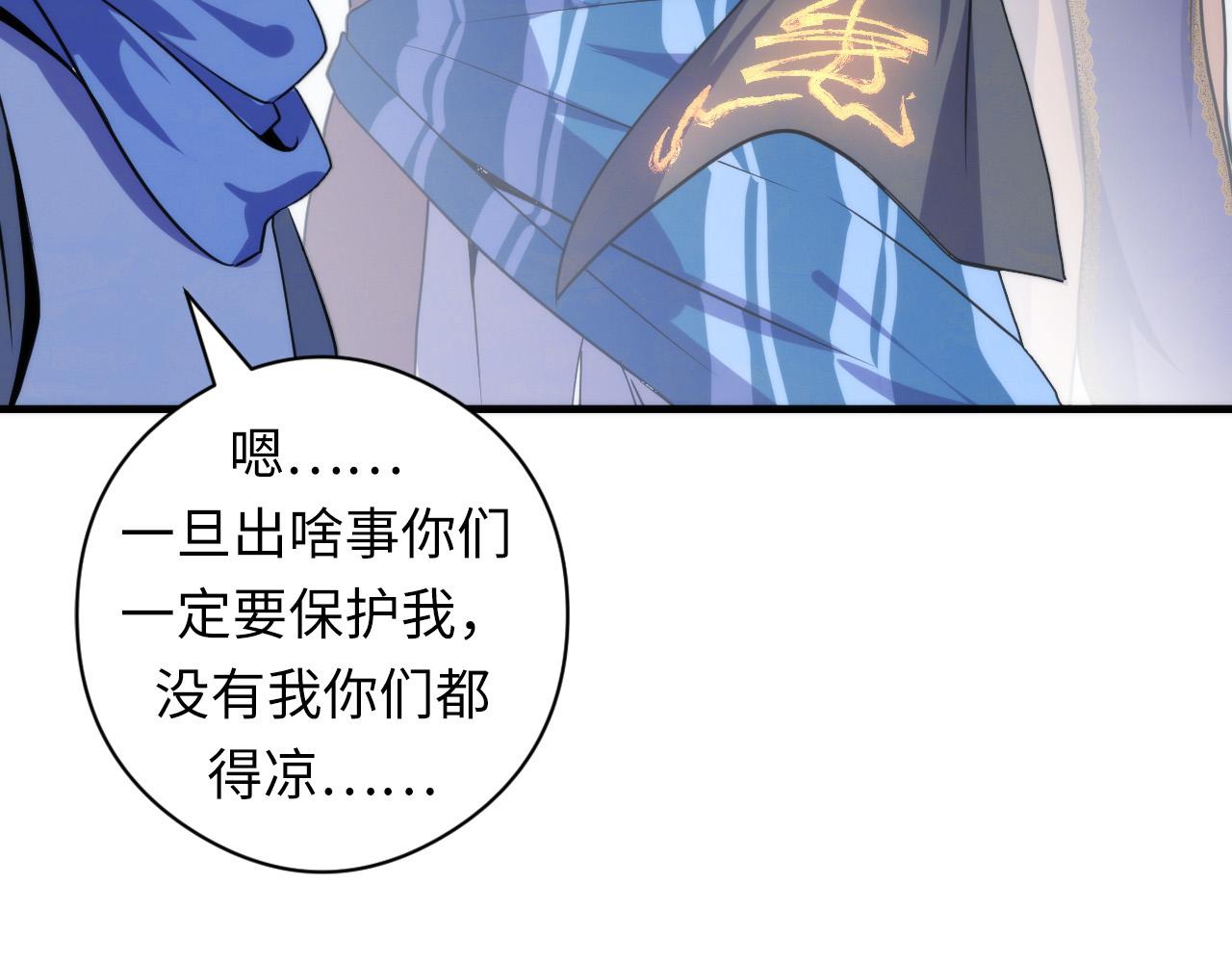 成为克苏鲁神主韩漫全集-第63话 阿拉丁神灯！无删减无遮挡章节图片 