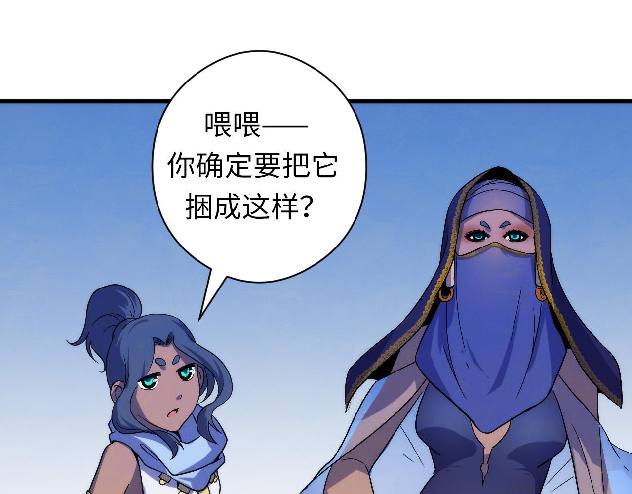 成为克苏鲁神主韩漫全集-第63话 阿拉丁神灯！无删减无遮挡章节图片 