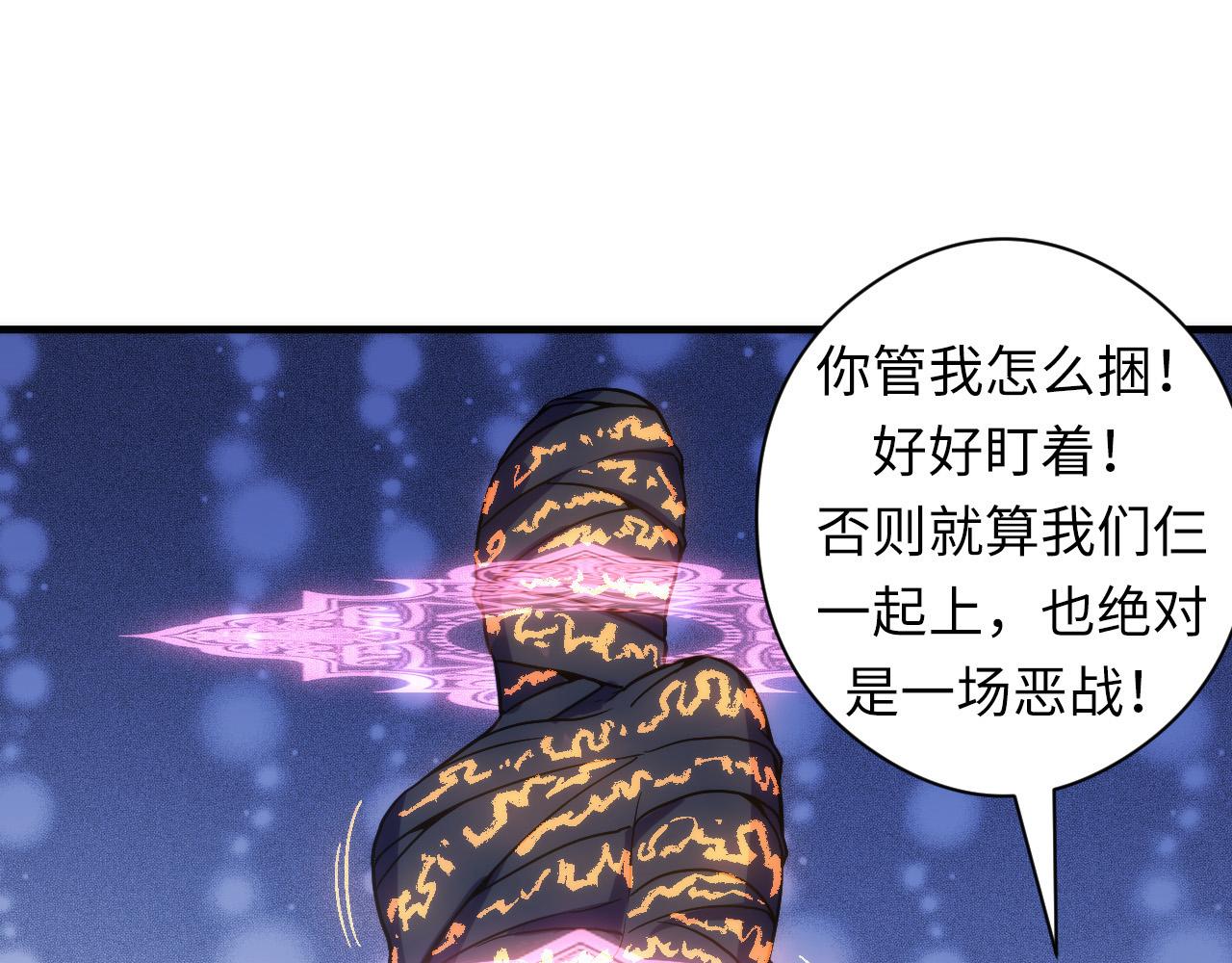 成为克苏鲁神主韩漫全集-第63话 阿拉丁神灯！无删减无遮挡章节图片 