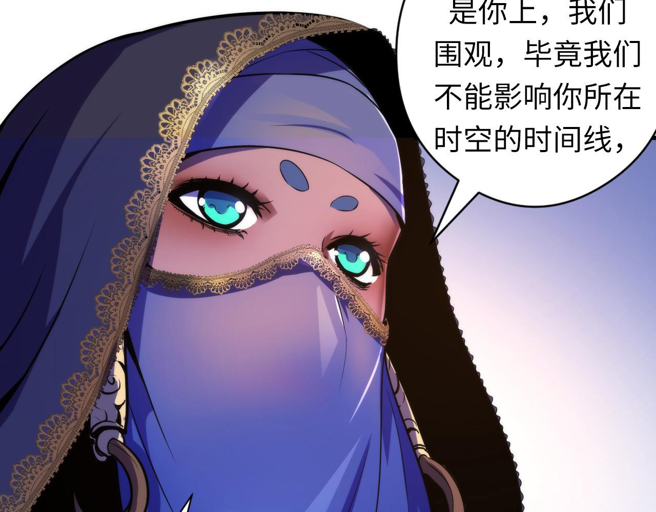 成为克苏鲁神主韩漫全集-第63话 阿拉丁神灯！无删减无遮挡章节图片 