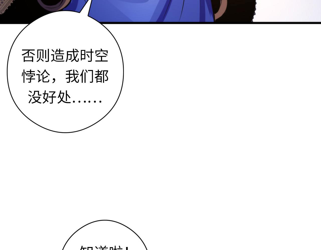 成为克苏鲁神主韩漫全集-第63话 阿拉丁神灯！无删减无遮挡章节图片 