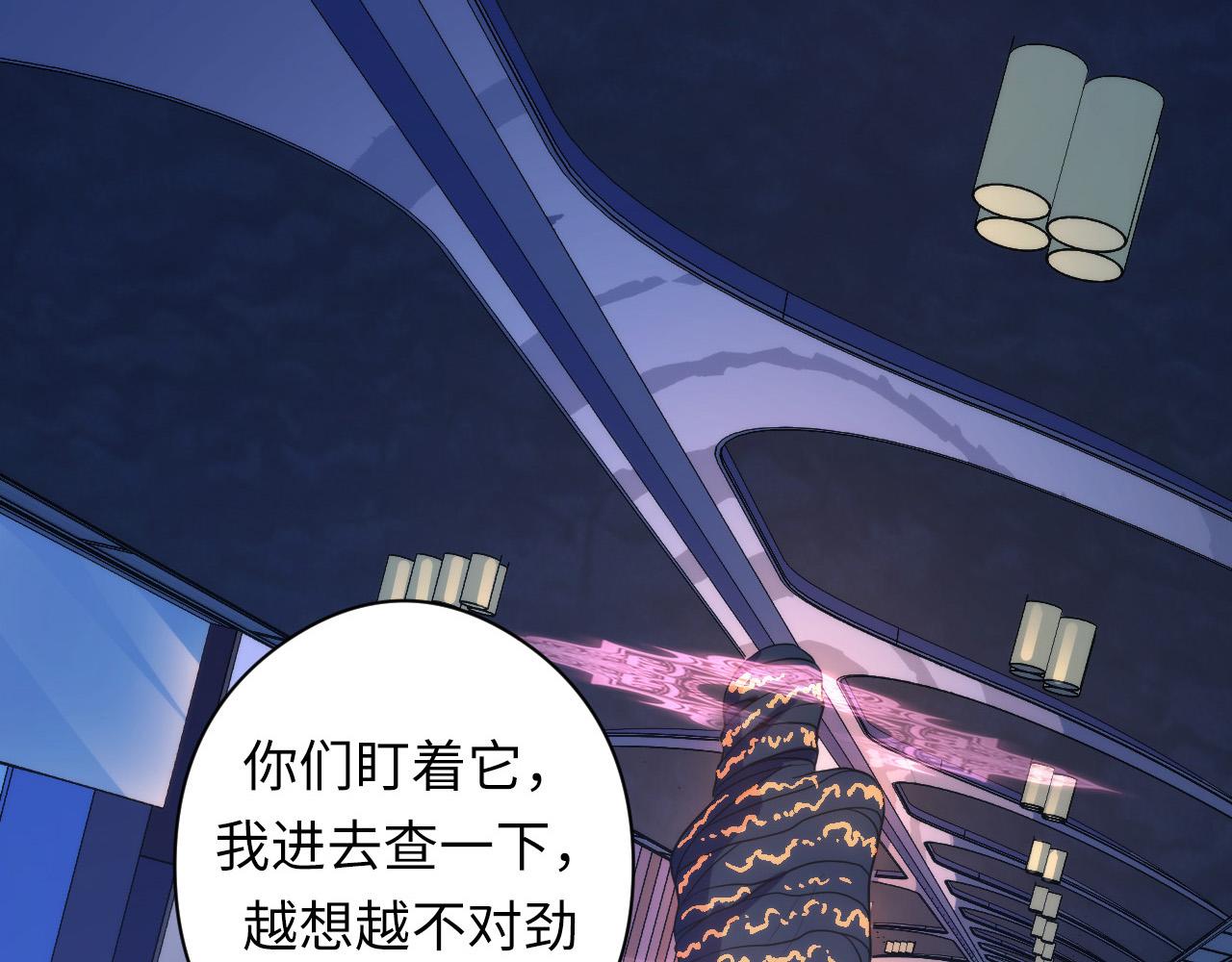 成为克苏鲁神主韩漫全集-第63话 阿拉丁神灯！无删减无遮挡章节图片 